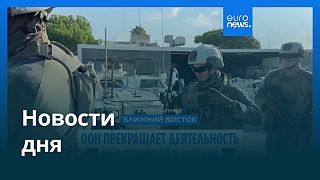 Новости дня | 29 августа 2025 г. — вечерний выпуск