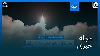 مجله خبری| ۱۲ شهریور ۱۴۰۴ (۳ سپتامبر ۲۰۲۵) - شامگاهی
