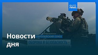 Новости дня | 4 сентября 2025 г. — дневной выпуск