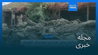 مجله خبری| ۱۳ شهریور ۱۴۰۴ (۴ سپتامبر ۲۰۲۵) - شامگاهی