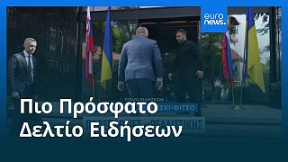Ειδήσεις | 6 Σεπτεμβρίου 2025 - Μεσημβρινό δελτίο
