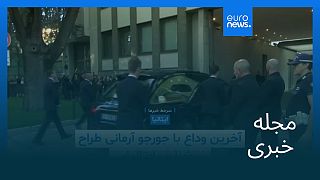 مجله خبری| ۱۵ شهریور ۱۴۰۴ (۶ سپتامبر ۲۰۲۵) - شامگاهی
