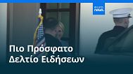 Ειδήσεις | 9 Σεπτεμβρίου 2025 - Βραδινό δελτίο