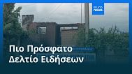 Ειδήσεις | 10 Σεπτεμβρίου 2025 - Μεσημβρινό δελτίο