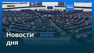 Новости дня | 11 сентября 2025 г. — дневной выпуск