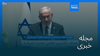 مجله خبری| ۲۱ شهریور ۱۴۰۴ (۱۲ سپتامبر ۲۰۲۵) - بامدادی