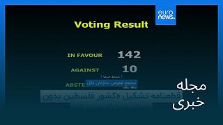 مجله خبری| ۲۲ شهریور ۱۴۰۴ (۱۳ سپتامبر ۲۰۲۵) - نیم‌روزی