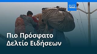 Ειδήσεις | 13 Σεπτεμβρίου 2025 - Βραδινό δελτίο