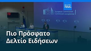 Ειδήσεις | 18 Σεπτεμβρίου 2025 - Πρωινό δελτίο