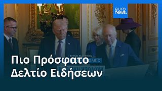 Ειδήσεις | 18 Σεπτεμβρίου 2025 - Μεσημβρινό δελτίο