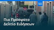 Ειδήσεις | 18 Σεπτεμβρίου 2025 - Βραδινό δελτίο