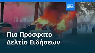 Ειδήσεις | 21 Σεπτεμβρίου 2025 - Μεσημβρινό δελτίο