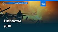 Новости дня | 22 сентября 2025 г. — утренний выпуск