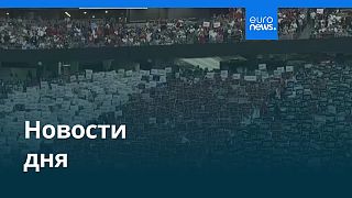Новости дня | 22 сентября 2025 г. — дневной выпуск
