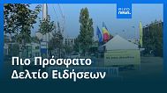 Ειδήσεις | 23 Σεπτεμβρίου 2025 - Πρωινό δελτίο