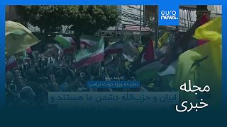 مجله خبری| ۱ مهر ۱۴۰۴ (۲۳ سپتامبر ۲۰۲۵) - نیم‌روزی