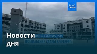 Новости дня | 26 сентября 2025 г. — утренний выпуск