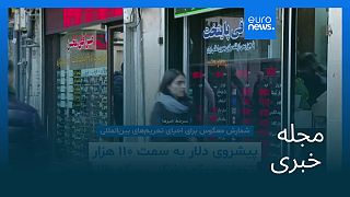 مجله خبری| ۴ مهر ۱۴۰۴ (۲۶ سپتامبر ۲۰۲۵) - بامدادی