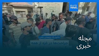 مجله خبری| ۴ مهر ۱۴۰۴ (۲۶ سپتامبر ۲۰۲۵) - شامگاهی