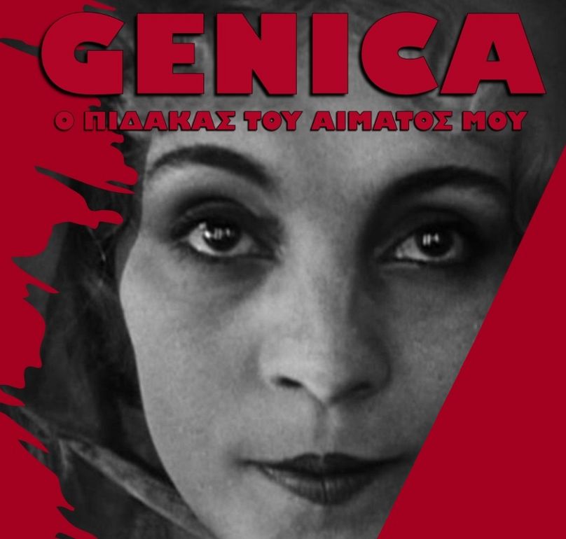 «Genica. Ο πίδακας του αίματός μου»