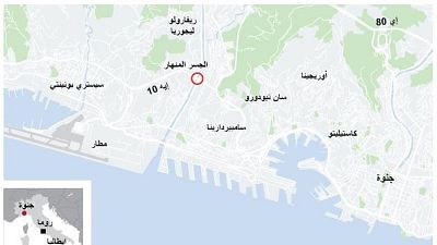 إيطاليا تبحث عن ناجين بعد مقتل 26 على الأقل في انهيار جسر إيطاليا تبحث عن ناجين بعد مقتل 26 على الأقل في انهيار جسر