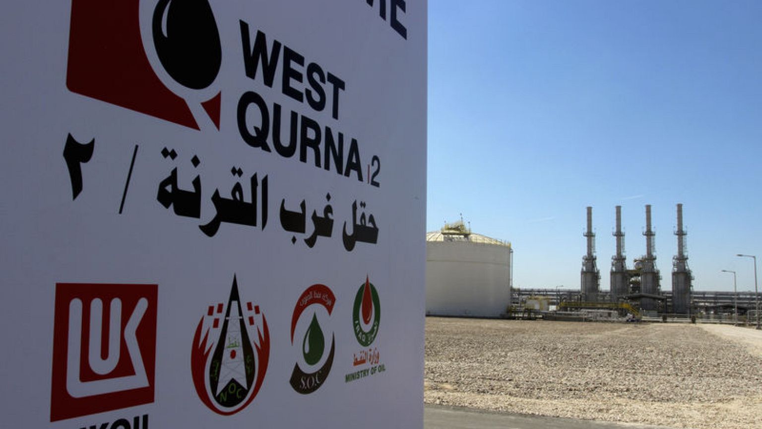 محتجون عراقيون يغادرون منشأة نفطية جنوب العراق بعد اقتحامها وفرض حظر التجول في بغداد والبصرة