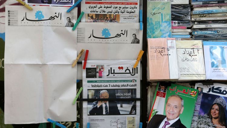 جريدة النهار اللبنانية تصدر بصفحات بيضاء احتجاجا على عدم تشكيل حكومة