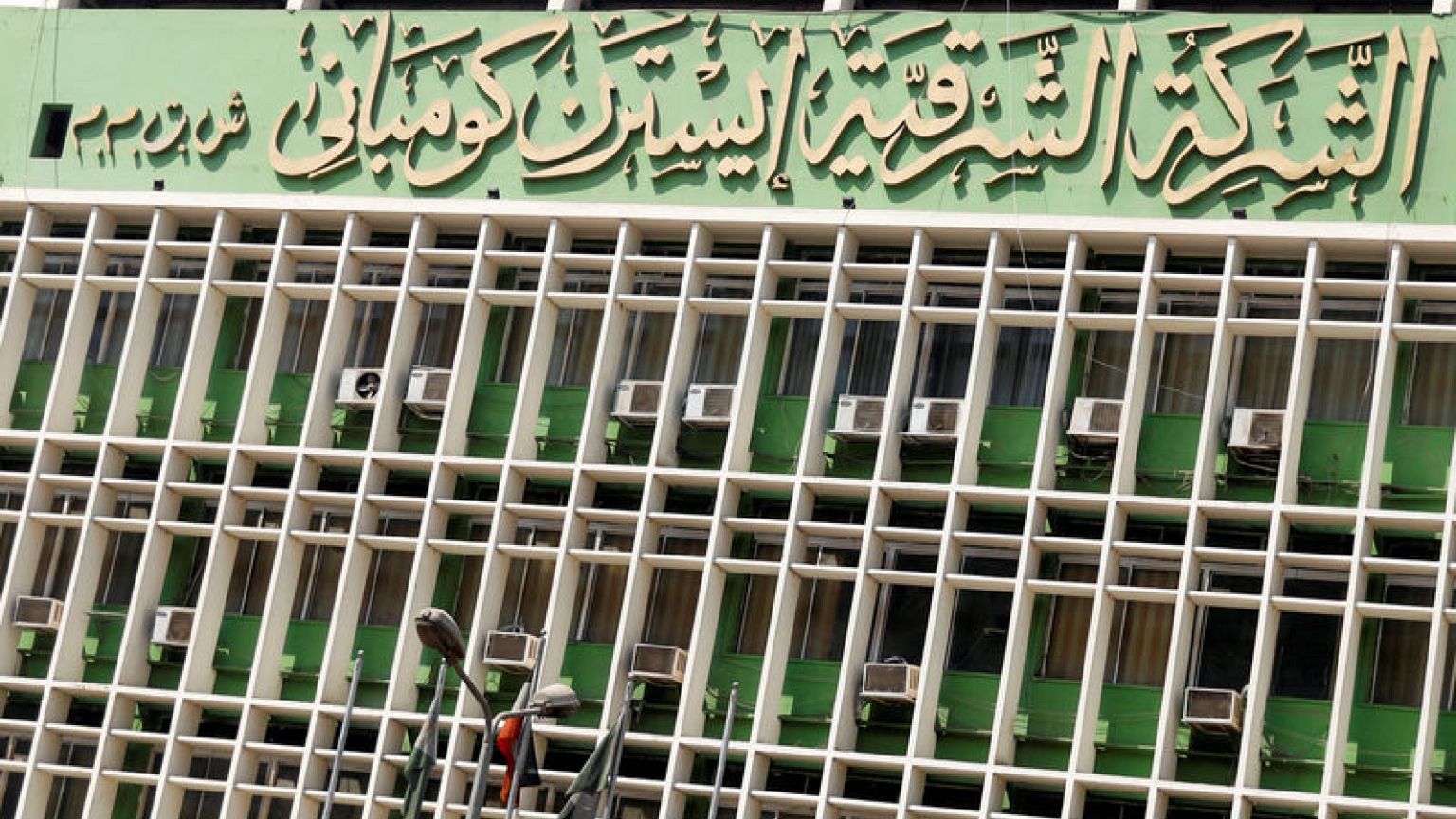 تأجيل طرح 4.5% من أسهم الشرقية للدخان في بورصة مصر