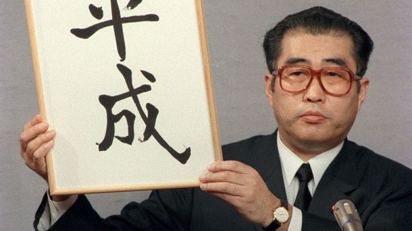 Updating software, shaping history: New imperial era name looms large in Japan Updating software, shaping history: New imperial era name looms large in Japan