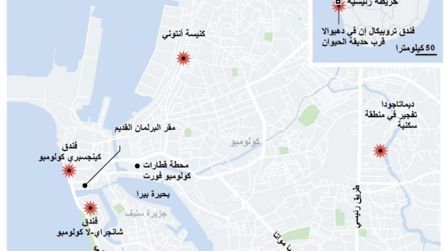 تنظيم الدولة الإسلامية يعلن المسؤولية عن تفجيرات سريلانكا