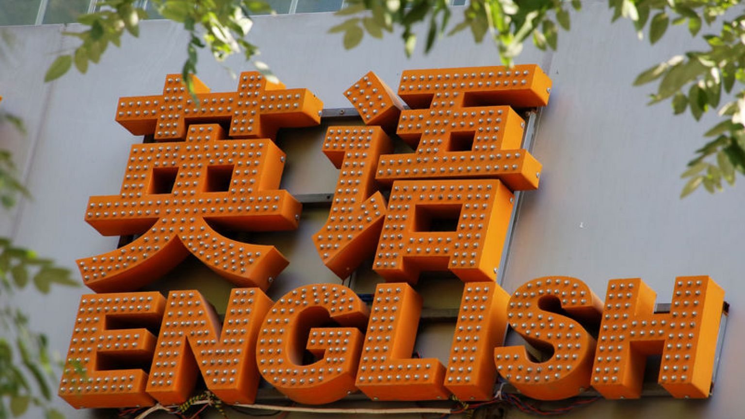 Class dismissed: Surge in arrests of foreign teachers in China
