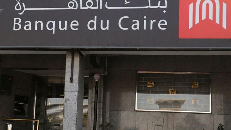 الرقابة المالية تمنح بنك القاهرة و3 شركات مهلة لنهاية العام لطرح أسهمهم