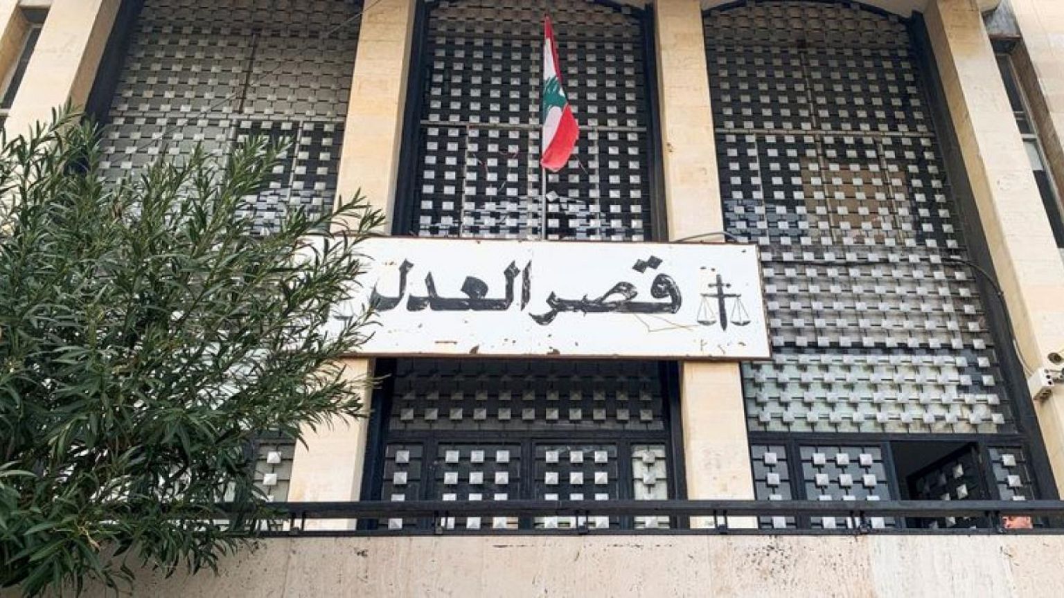 النائب العام اللبناني يحيل تحقيقا مع حاكم المصرف المركزي إلى القضاء