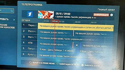 La televisión rusa satelital muestra un mensaje sobre Ucrania: 'Tienen sangre en sus manos'