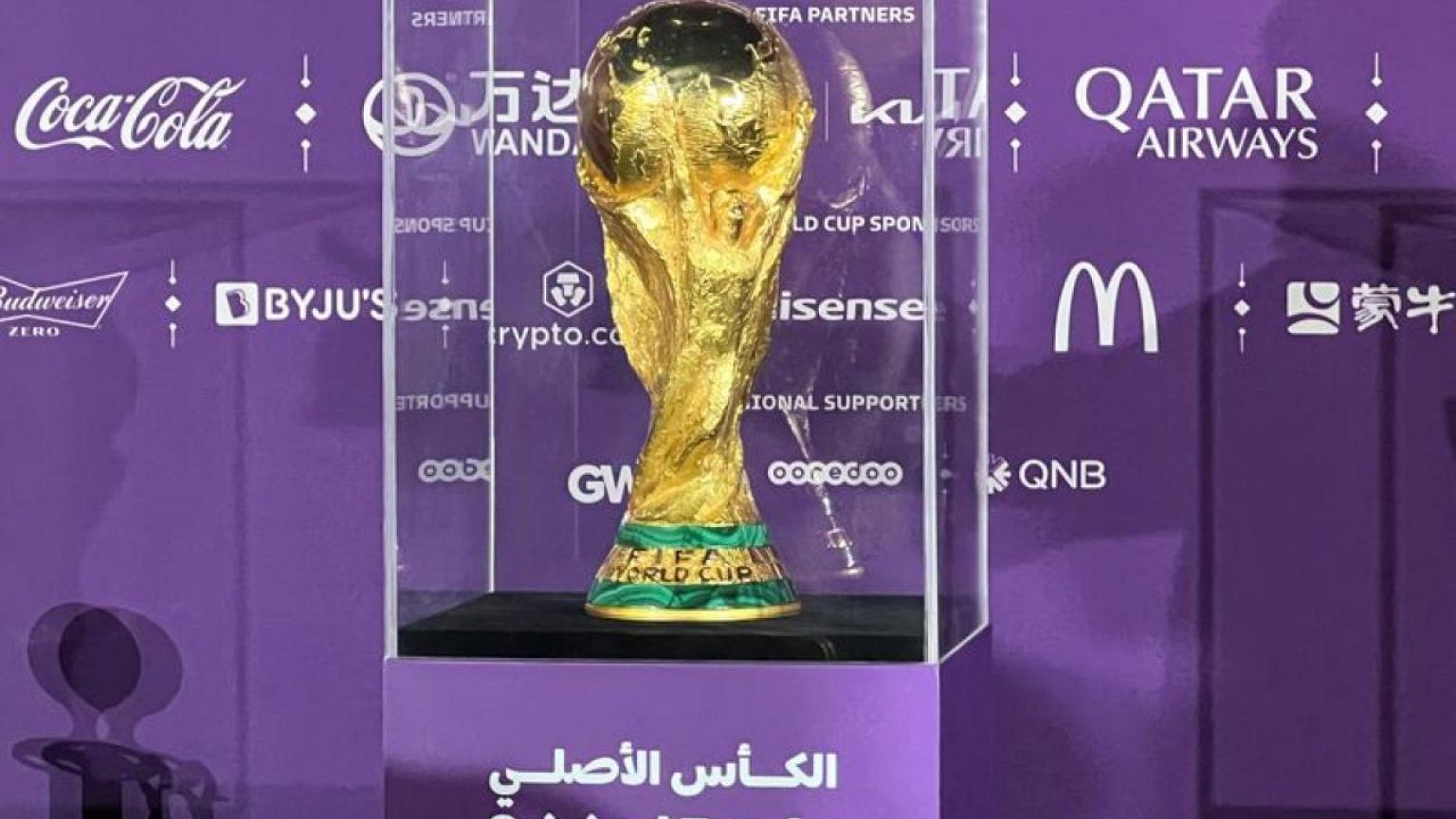 كأس العالم لكرة القدم. 